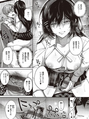 [よしとら] ケダモノ淫モラリズム [DL版]_169