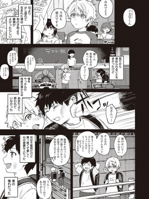 [よしとら] ケダモノ淫モラリズム [DL版]_052