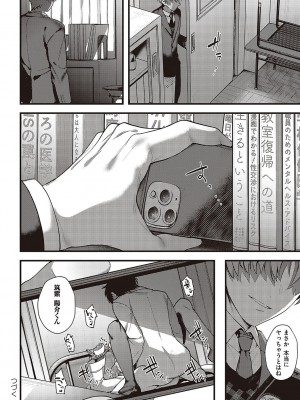 [よしとら] ケダモノ淫モラリズム [DL版]_145