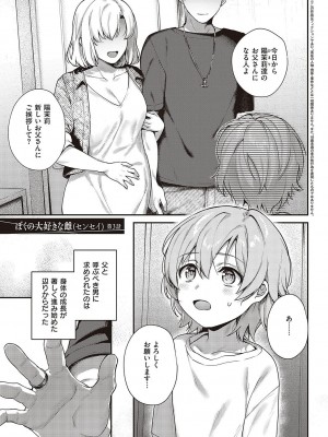 [よしとら] ケダモノ淫モラリズム [DL版]_180