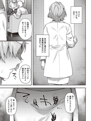 [よしとら] ケダモノ淫モラリズム [DL版]_192