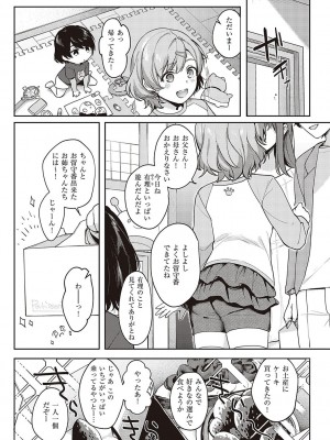 [よしとら] ケダモノ淫モラリズム [DL版]_146