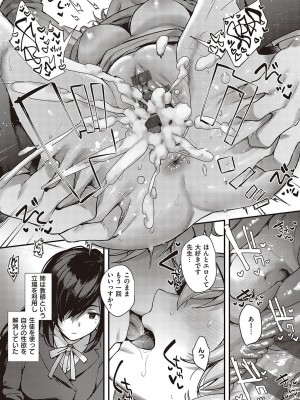 [よしとら] ケダモノ淫モラリズム [DL版]_158