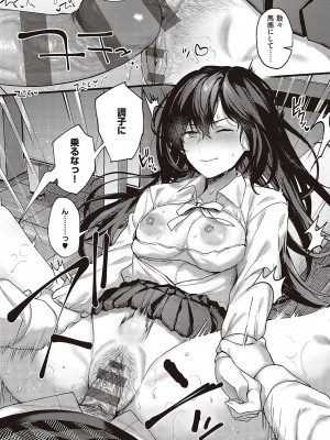 [よしとら] ケダモノ淫モラリズム [DL版]_172