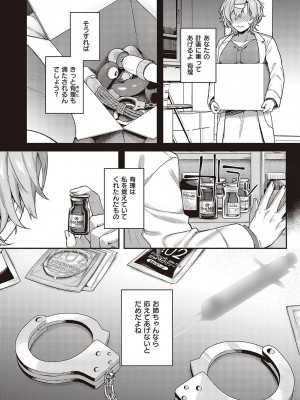 [よしとら] ケダモノ淫モラリズム [DL版]_207