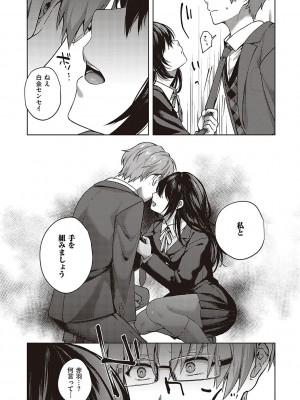 [よしとら] ケダモノ淫モラリズム [DL版]_161