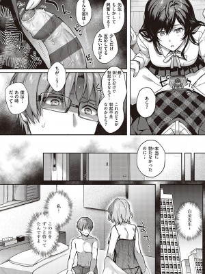 [よしとら] ケダモノ淫モラリズム [DL版]_165