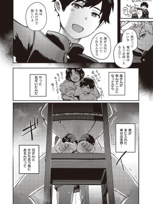 [よしとら] ケダモノ淫モラリズム [DL版]_054