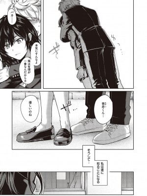 [よしとら] ケダモノ淫モラリズム [DL版]_154