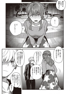 [よしとら] ケダモノ淫モラリズム [DL版]_050