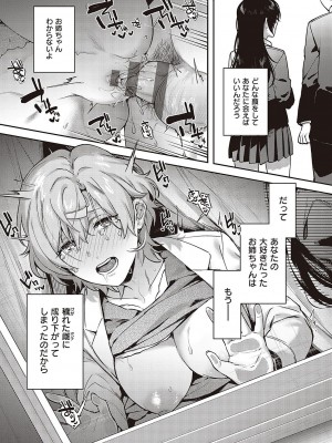 [よしとら] ケダモノ淫モラリズム [DL版]_199