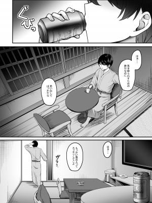 [えりあ7] 温泉と人妻と。[DL版]_05