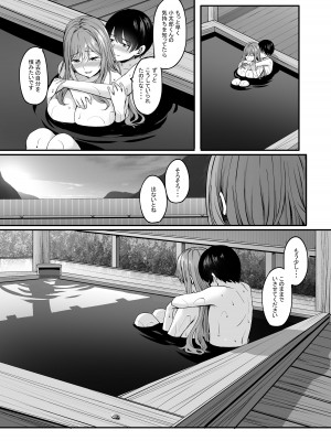 [えりあ7] 温泉と人妻と。[DL版]_38