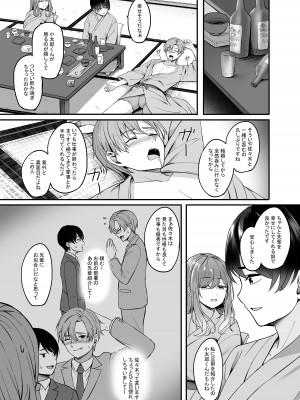 [えりあ7] 温泉と人妻と。[DL版]_08