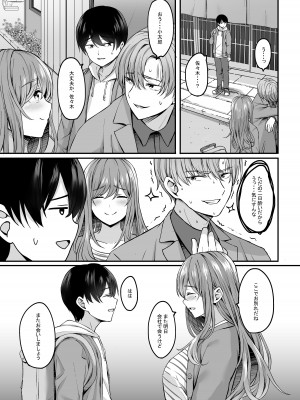 [えりあ7] 温泉と人妻と。[DL版]_40