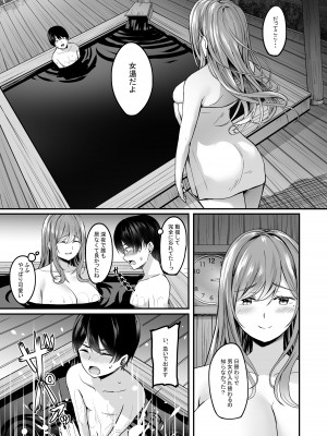 [えりあ7] 温泉と人妻と。[DL版]_12