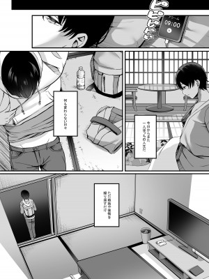 [えりあ7] 温泉と人妻と。[DL版]_39