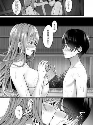 [えりあ7] 温泉と人妻と。[DL版]_15