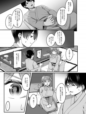 [えりあ7] 温泉と人妻と。[DL版]_10