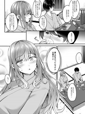 [えりあ7] 温泉と人妻と。[DL版]_09