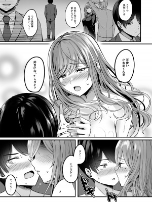 [えりあ7] 温泉と人妻と。[DL版]_14