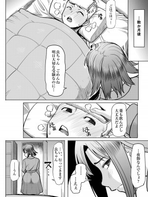 [なまけもの騎士団 (田中あじ)] アンスイート和久井和美＋（プラス）SIDE和美_43