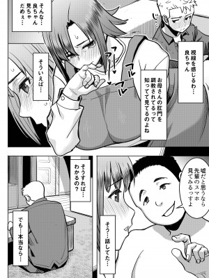 [なまけもの騎士団 (田中あじ)] アンスイート和久井和美＋（プラス）SIDE和美_33