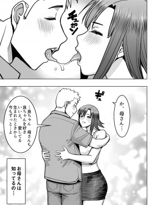 [なまけもの騎士団 (田中あじ)] アンスイート和久井和美＋（プラス）SIDE和美_62