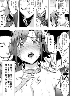 [なまけもの騎士団 (田中あじ)] アンスイート和久井和美＋（プラス）SIDE和美_13