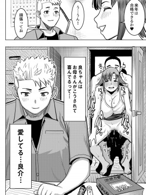 [なまけもの騎士団 (田中あじ)] アンスイート和久井和美＋（プラス）SIDE和美_63