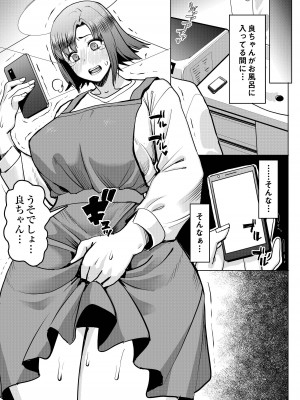 [なまけもの騎士団 (田中あじ)] アンスイート和久井和美＋（プラス）SIDE和美_34