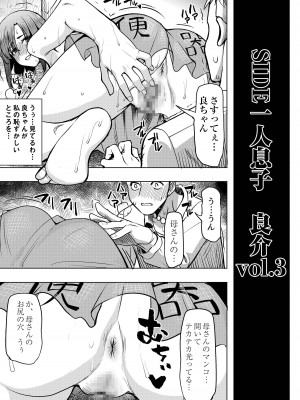 [なまけもの騎士団 (田中あじ)] アンスイート和久井和美＋（プラス）SIDE和美_03