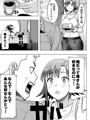 [なまけもの騎士団 (田中あじ)] アンスイート和久井和美＋（プラス）SIDE和美_60