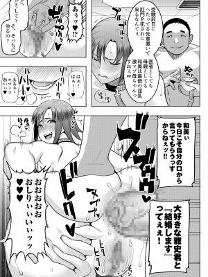 [なまけもの騎士団 (田中あじ)] アンスイート和久井和美＋（プラス）SIDE和美_46