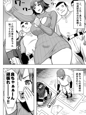 [なまけもの騎士団 (田中あじ)] アンスイート和久井和美＋（プラス）SIDE和美_37