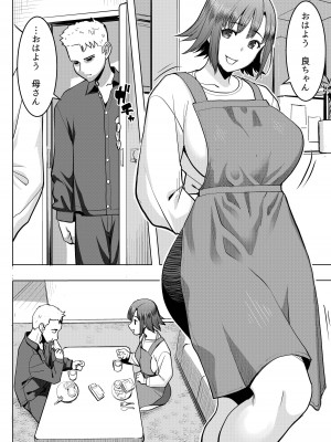 [なまけもの騎士団 (田中あじ)] アンスイート和久井和美＋（プラス）SIDE和美_31