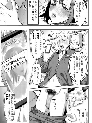 [なまけもの騎士団 (田中あじ)] アンスイート和久井和美＋（プラス）SIDE和美_56