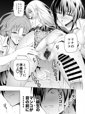 [拡張パーツ (遠藤良危)] エロSNSのいいねのためにせまってくるギャルの話_22