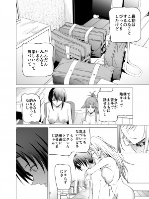 [拡張パーツ (遠藤良危)] エロSNSのいいねのためにせまってくるギャルの話_63