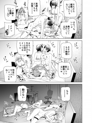 [拡張パーツ (遠藤良危)] エロSNSのいいねのためにせまってくるギャルの話_60