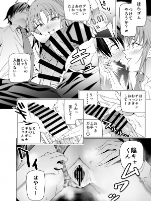 [拡張パーツ (遠藤良危)] エロSNSのいいねのためにせまってくるギャルの話_21