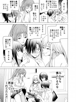 [拡張パーツ (遠藤良危)] エロSNSのいいねのためにせまってくるギャルの話_64