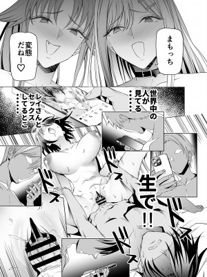 [拡張パーツ (遠藤良危)] エロSNSのいいねのためにせまってくるギャルの話_48