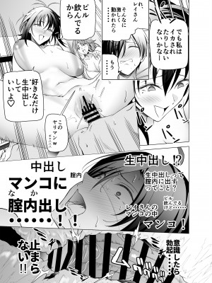 [拡張パーツ (遠藤良危)] エロSNSのいいねのためにせまってくるギャルの話_44