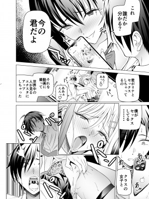 [拡張パーツ (遠藤良危)] エロSNSのいいねのためにせまってくるギャルの話_27