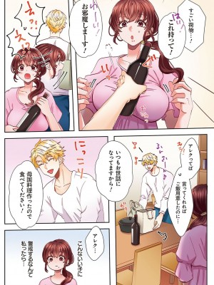 [あずまやまんぢゅう] 「奥さんの穴、俺ので塞いであげますね？」欲求不満な人妻が隣人留学生のXLち〇ぽに堕ちるまで… [DL版]_012