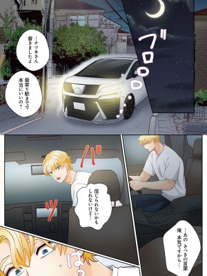 [あずまやまんぢゅう] 「奥さんの穴、俺ので塞いであげますね？」欲求不満な人妻が隣人留学生のXLち〇ぽに堕ちるまで… [DL版]_172