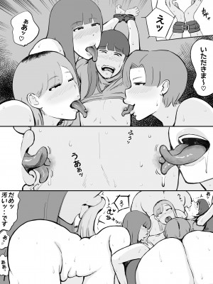 [ぐみちょこれーとぱいん] 下校、爆乳ギャルは今日もショタ狩り_09