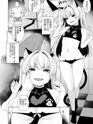 [逆又練物] メスガキわからせ塾 第8話 (コミック Mate legend Vol.51 2023年6月号) [赐予者個人漢化] [DL版]_02