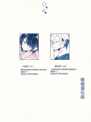 [アガルタ放映局] 寝てるだけ [橄榄汉化组]_02
